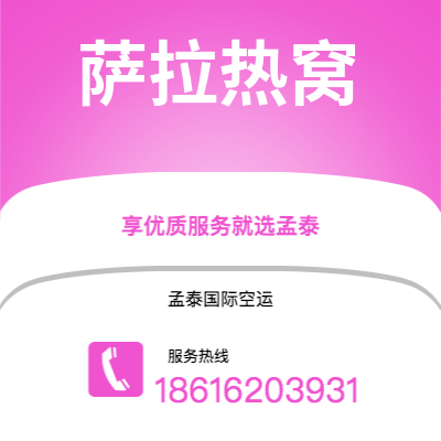 长葛市到萨拉热窝快递价格查询|长葛市至波黑萨拉热窝国际快递公司2