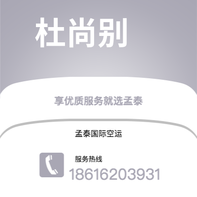 长葛市到杜尚别快递价格查询|长葛市至塔吉克斯坦杜尚别国际快递公司2