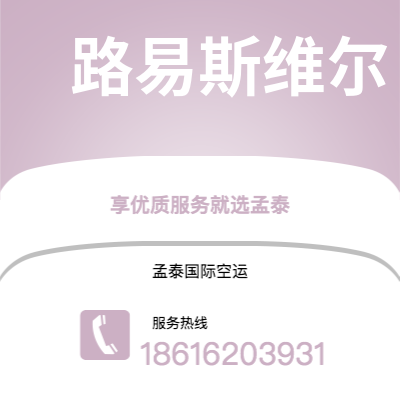 赤峰市到得梅因快递价格查询|赤峰市至美国得梅因国际快递公司2