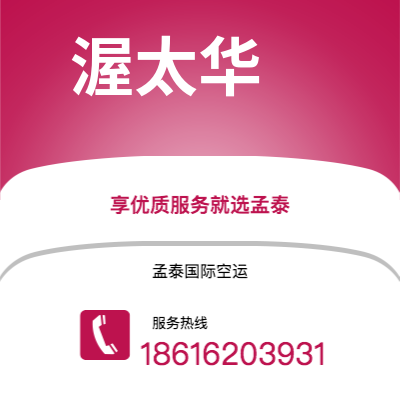 鹤壁市到渥太华快递价格查询|鹤壁市至加拿大渥太华国际快递公司2