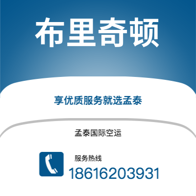 赤峰市到布里奇顿快递价格查询|赤峰市至巴巴多斯布里奇顿国际快递公司2