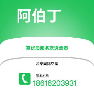 临海市到阿伯丁快递价格查询|临海市至英国阿伯丁国际快递公司2