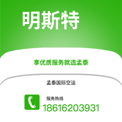 赤峰市到明斯特快递价格查询|赤峰市至德国明斯特国际快递公司2