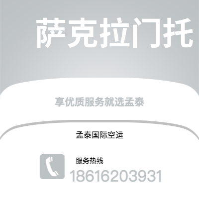 义乌市到萨克拉门托快递价格查询|义乌市至美国萨克拉门托国际快递公司2