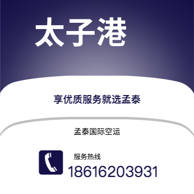 义乌市到太子港快递价格查询|义乌市至海地太子港国际快递公司2