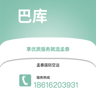 赤峰市到巴库快递价格查询|赤峰市至阿塞拜疆巴库国际快递公司2