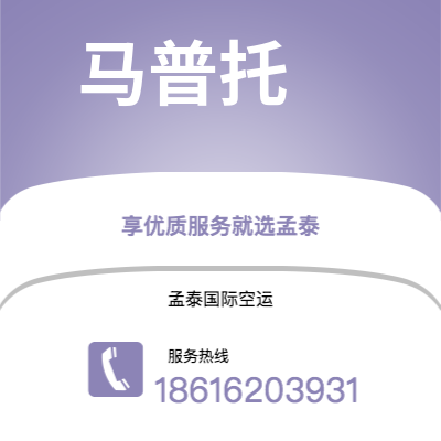 乐清市到马普托快递价格查询|乐清市至莫桑比克马普托国际快递公司2