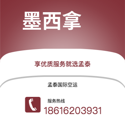余姚市到墨西拿快递价格查询|余姚市至意大利墨西拿国际快递公司2