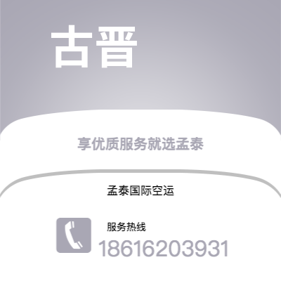 台州市到古晋快递价格查询|台州市至马来西亚古晋国际快递公司2