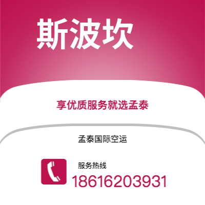 嘉兴市到斯波坎快递价格查询|嘉兴市至美国斯波坎国际快递公司2