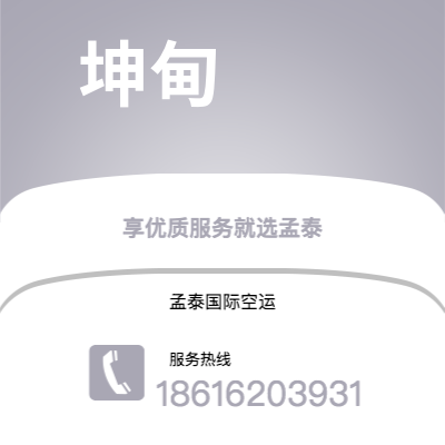 嘉兴市到坤甸快递价格查询|嘉兴市至印度尼西亚坤甸国际快递公司2