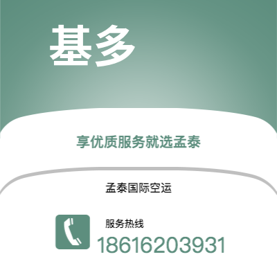 宁波市到基多快递价格查询|宁波市至厄瓜多尔基多国际快递公司2