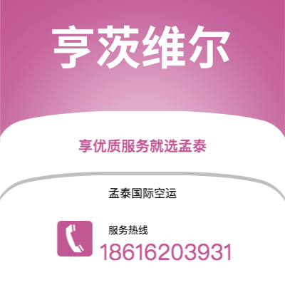 嵊州市到亨茨维尔快递价格查询|嵊州市至美国亨茨维尔国际快递公司2