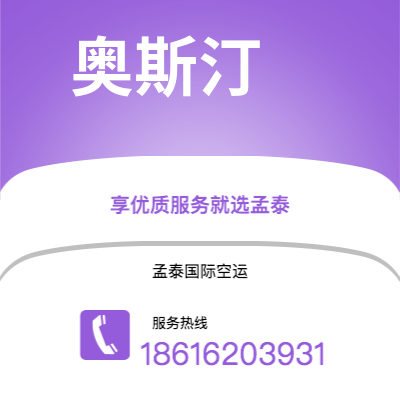 平湖市到奥斯汀快递价格查询|平湖市至美国奥斯汀国际快递公司2