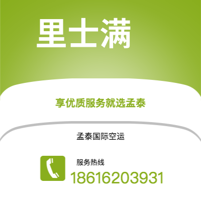 慈溪市到里士满快递价格查询|慈溪市至美国里士满国际快递公司2