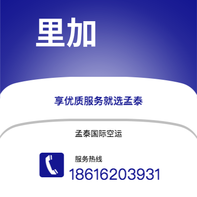 慈溪市到里加快递价格查询|慈溪市至拉托维亚里加国际快递公司2