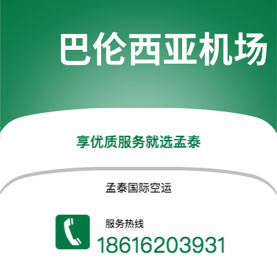 杭州市到 巴伦西亚机场快递价格查询|杭州市至西班牙 巴伦西亚机场国际快递公司2