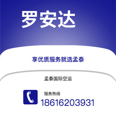 丽江市到罗安达快递价格查询|丽江市至安哥拉罗安达国际快递公司2