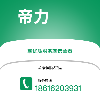 桐乡市到帝力快递价格查询|桐乡市至东帝汶帝力国际快递公司2