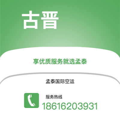 永康市到古晋快递价格查询|永康市至马来西亚古晋国际快递公司2
