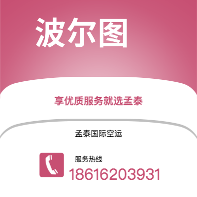 江山市到波尔图快递价格查询|江山市至葡萄牙波尔图国际快递公司2