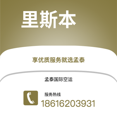 海宁市到里斯本快递价格查询|海宁市至葡萄牙里斯本国际快递公司2
