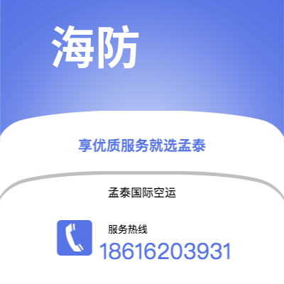 海宁市到海防快递价格查询|海宁市至越南海防国际快递公司2