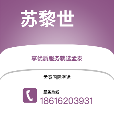 湖州市到苏黎世快递价格查询|湖州市至瑞士苏黎世国际快递公司2