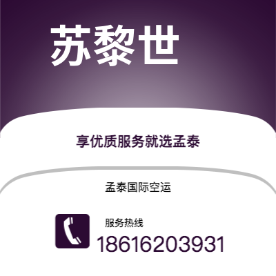 鄂尔多斯市到苏黎世快递价格查询|鄂尔多斯市至瑞士苏黎世国际快递公司2
