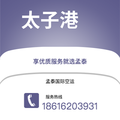 瑞安市到太子港快递价格查询|瑞安市至海地太子港国际快递公司2