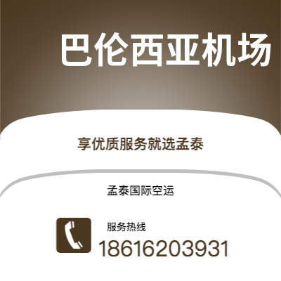 瑞安市到 巴伦西亚机场快递价格查询|瑞安市至西班牙 巴伦西亚机场国际快递公司2