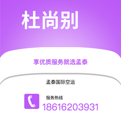 瑞安市到杜尚别快递价格查询|瑞安市至塔吉克斯坦杜尚别国际快递公司2