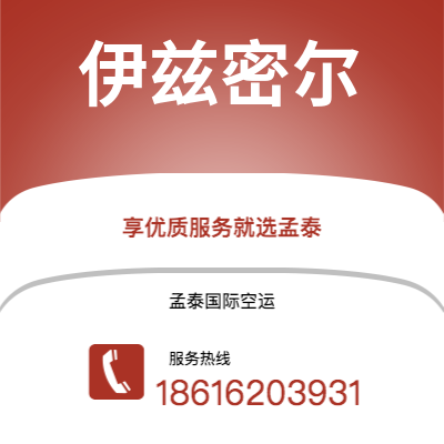 绍兴市到伊兹密尔快递价格查询|绍兴市至土耳其伊兹密尔国际快递公司2