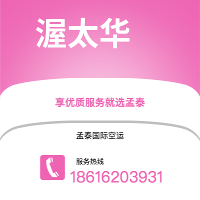 舟山市到渥太华快递价格查询|舟山市至加拿大渥太华国际快递公司2