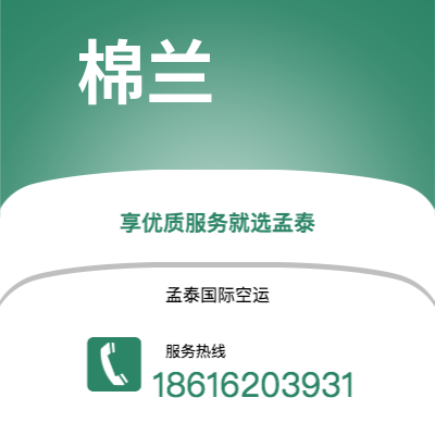 舟山市到棉兰快递价格查询|舟山市至印度尼西亚棉兰国际快递公司2