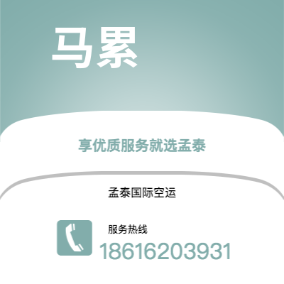 舟山市到马累快递价格查询|舟山市至马尔代夫马累国际快递公司2