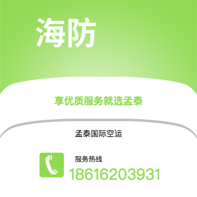 丽江市到海防快递价格查询|丽江市至越南海防国际快递公司2