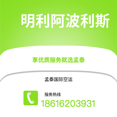 诸暨市到明利阿波利斯快递价格查询|诸暨市至美国明利阿波利斯国际快递公司2