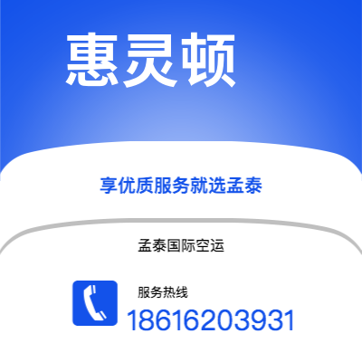 鄂尔多斯市到惠灵顿快递价格查询|鄂尔多斯市至新西兰惠灵顿国际快递公司2