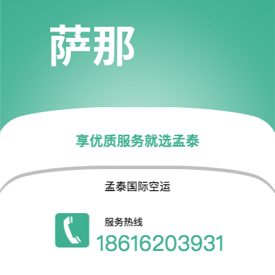 金华市到萨那快递价格查询|金华市至也门萨那国际快递公司2