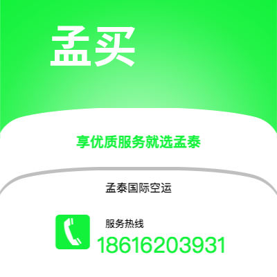 金华市到孟买快递价格查询|金华市至印度孟买国际快递公司2