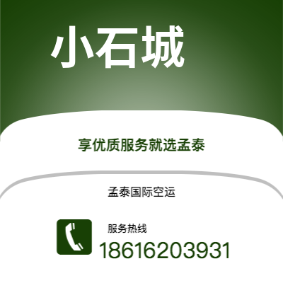 万宁市到小石城快递价格查询|万宁市至美国小石城国际快递公司2