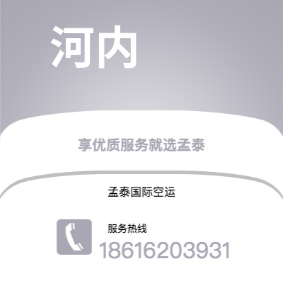 万宁市到河内快递价格查询|万宁市至越南河内国际快递公司2