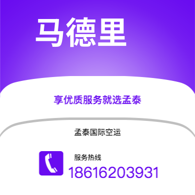 三亚市到马德里快递价格查询|三亚市至西班牙马德里国际快递公司2