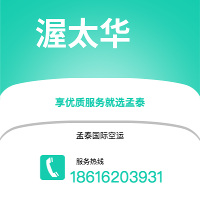 三沙市到渥太华快递价格查询|三沙市至加拿大渥太华国际快递公司2