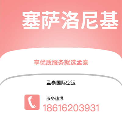 锡林浩特市到塞萨洛尼基快递价格查询|锡林浩特市至希腊塞萨洛尼基国际快递公司2