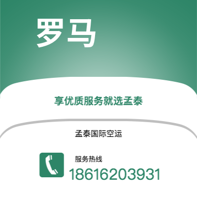 三沙市到罗马快递价格查询|三沙市至意大利罗马国际快递公司2