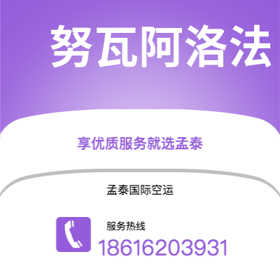三沙市到努瓦阿洛法快递价格查询|三沙市至汤加努瓦阿洛法国际快递公司2