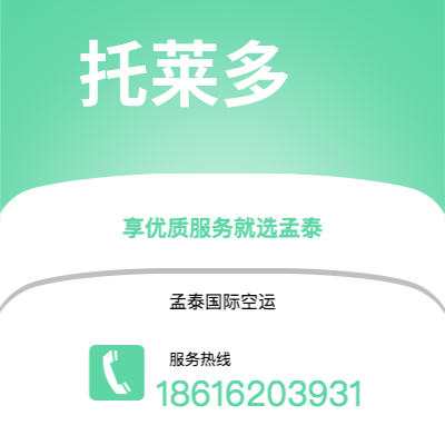 东方市到托莱多快递价格查询|东方市至美国托莱多国际快递公司2