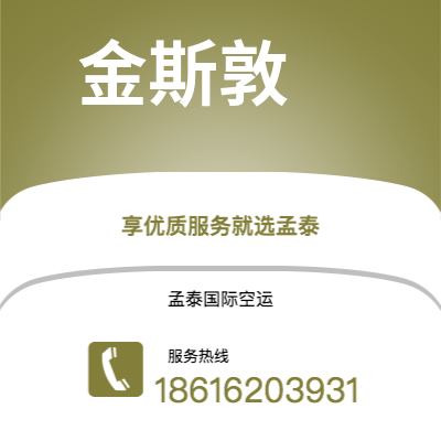 东方市到金斯敦快递价格查询|东方市至牙买加金斯敦国际快递公司2